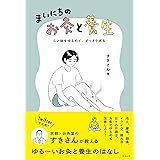 心と体をゆるめて、すっきり巡る まいにちのお灸と養生