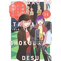 Amazon.co.jp: 雨夜の月(11) (ヤングマガジンKC) : くずしろ: 本