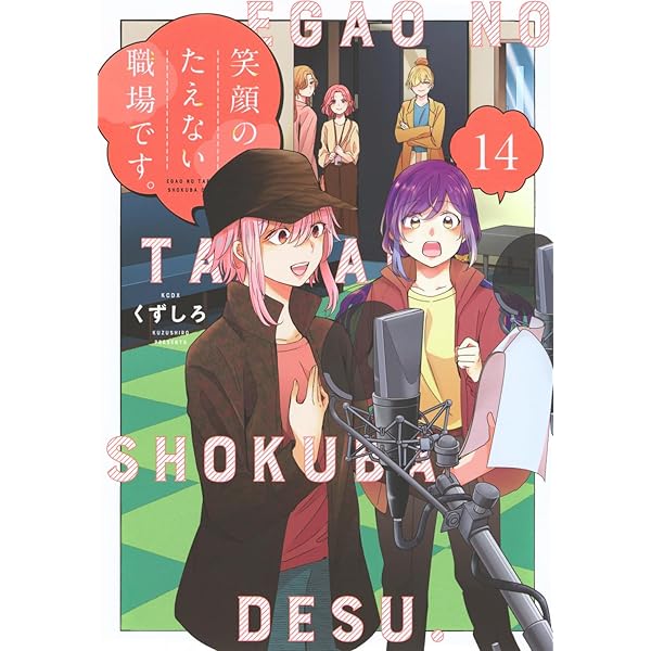 ボールパークでつかまえて! コミック 1-16巻セット (講談社) |本