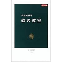 Amazon.co.jp: 別冊太陽 安野光雅の世界 : 本