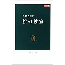 Amazon.co.jp: 別冊太陽 安野光雅の世界 : 本