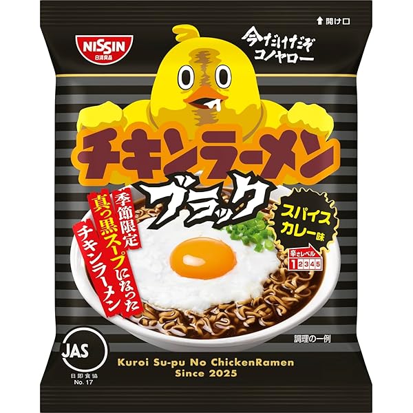 Amazon.co.jp: 日清食品 日清チキンラーメン 小分け1食パック 85g×10個