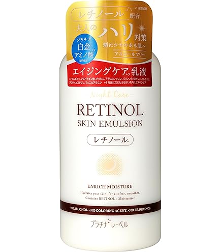 Amazon | プラチナレーベル レチノール クリーム 175g | プラチナ