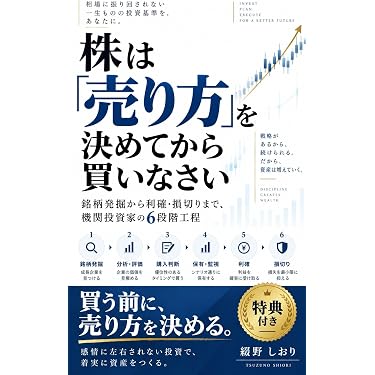 Amazon.co.jp 最新リリース: 投資分析・売買戦略 の新着ランキングです。