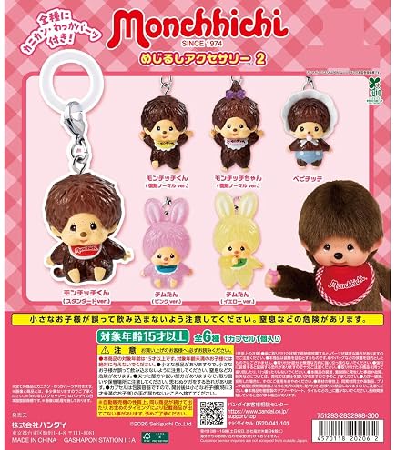 Amazon | ぷるるんっ！しずくちゃん めじるしアクセサリー2 [全5種