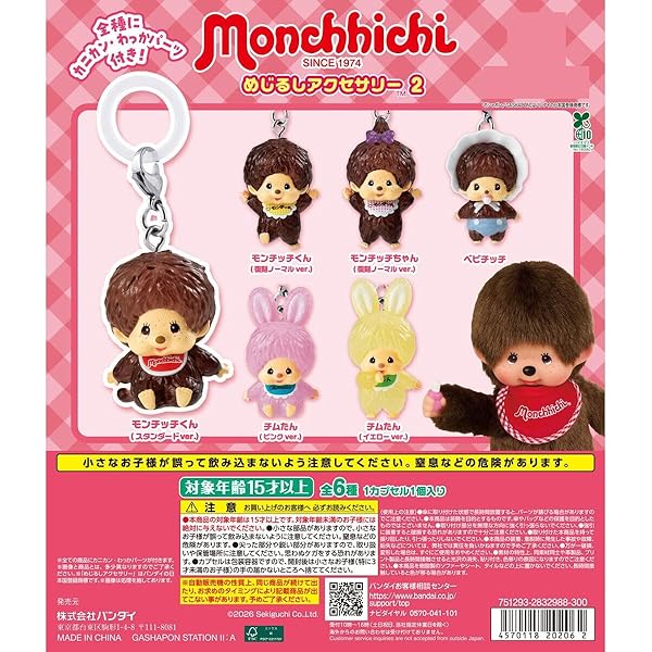 Amazon.co.jp: Free！ デフォルメマスコット 【全5種セット(フルコンプ