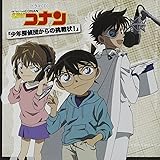 まじっく快斗1412 キャラクターソング Magical Pallet ヴァリアス