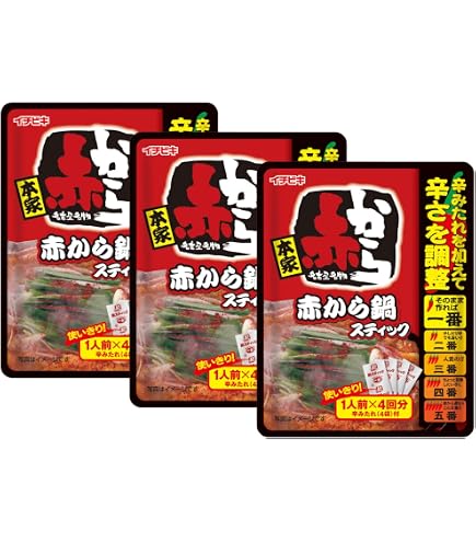 Amazon.co.jp: イチビキ ストレートタイプ 赤から鍋スープ 15番 720g×2