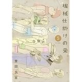 Amazon Co Jp ひきこもりの手記 2 凡庸な人間には到底理解できない書物 編纂されたわたしの歴史および理論と殺人の記録 Ebook Mmm Kindleストア