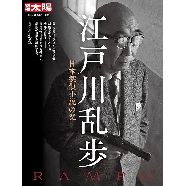 【中古】江戸川乱歩大事典 Amazon.co.jp: 江戸川乱歩大事典 : 落合教幸, 阪本博志, 藤井淑禎