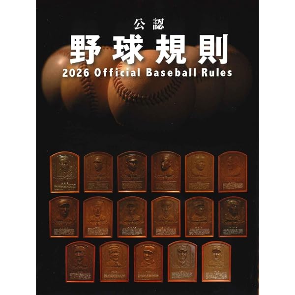 別冊宝島 プロ野球パーフェクトデータ選手名鑑2026 (TJMOOK) | 宝島社