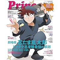 Amazon.co.jp: 忍たま乱太郎 特別復刻版 2 (2) (プリンセスコミックス
