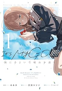 Amazon.co.jp: BanG Dream! It's MyGO!!!!! 雨にそよいで晴れを請う 1