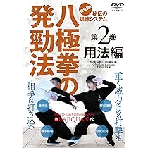 Amazon.co.jp: 実戦！中国武術 宮平保×ストリート護身術 [DVD
