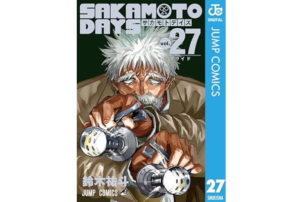 SAKAMOTO DAYS 27 (ジャンプコミックスDIGITAL)