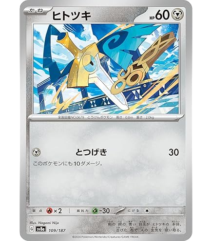 Amazon.co.jp: ポケモンカードゲームSV sv4M 拡張パック 未来の一閃