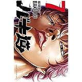 バキ道　７ (少年チャンピオン・コミックス)