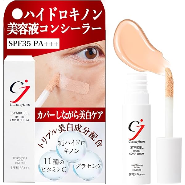 Amazon.co.jp: トランシーノ 【医薬部外品】 薬用UVコンシーラー 2.5g