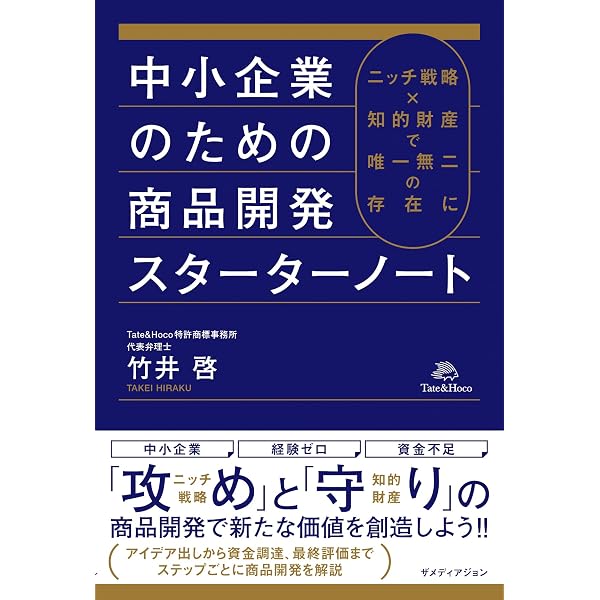 Amazon.co.jp: 最強の商品開発 : M. ラマヌジャム, G. タッケ, 山城 和