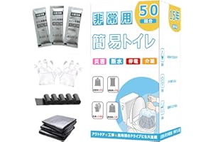 SMARTABL 非常用トイレ 凝固剤 50回分 簡易トイレ 災害用 排便袋/汚物袋/使い捨ての手袋セット 携帯トイレ 防災トイレ 仮設トイレ 防災グッズ 地震/台風/津波/大雨/災害/断水/停電/介護/キャンプ/車中泊 緊急時トイレ問題 非常用備品
