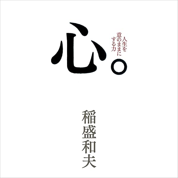 京セラフィロソフィを語る 81DD0Df4BZL._SL1500_.jpg