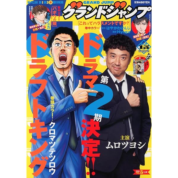 Amazon.co.jp: グランドジャンプ (23号) : 本