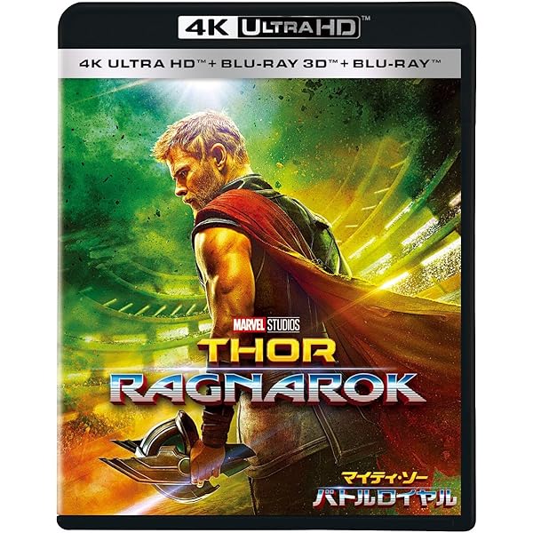 Amazon.co.jp | マイティ・ソー バトルロイヤル 限定スチールブック