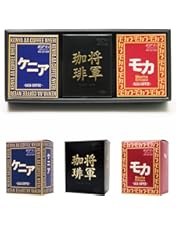 Amazon.co.jp: 【 超サザ 2箱 詰合せ 将軍珈琲×5枚 ゲイシャハンター×5