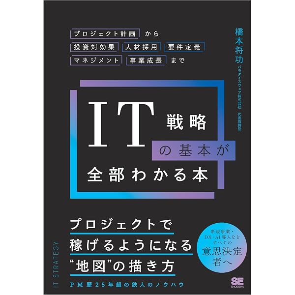 CISSP公式問題集第2版 | Mike Chapple, David Seidl, 笠原久嗣, 西田
