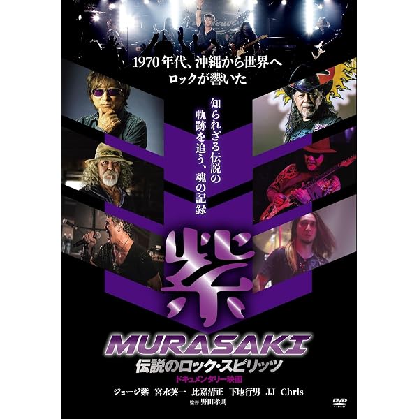 : 紫 MURASAKI FOREVER+2: Music