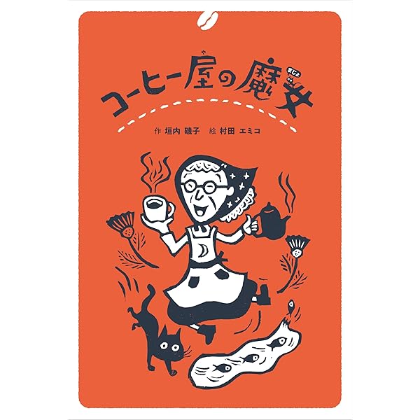 詩集 かぞく | 垣内 磯子 |本 | 通販 | Amazon