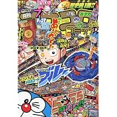 Amazon.co.jp: コロコロコミック 2025年 07 月号 [雑誌] : 本