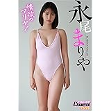 永尾まりや「情欲のマリヤ！」【ヤングチャンピオンデジグラ】
