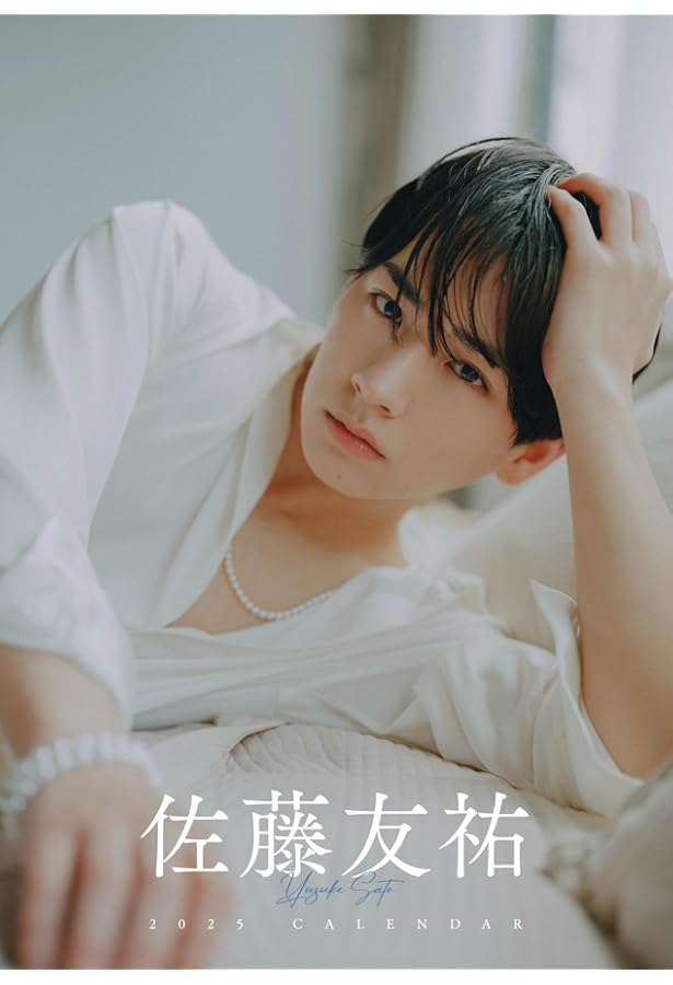 Amazon.co.jp: lol-エルオーエル- 佐藤友祐 1st写真集 gift : lol 佐藤