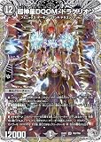 【銀トレジャー】デュエマ DM25RP2 TR5/TR9 超神星DOOM・ドラゲリオン (SR スーパーレア) 王道W 第2弾 邪神vs邪神II ～ジャシン・イン・ザ・シェル～ (DM25-RP2)