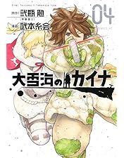 大雪海のカイナ ブルーレイBOX〈初回生産限定・2枚組〉 大雪海のカイナ ブルーレイBOX〈初回生産限定・2枚組〉 Amazon