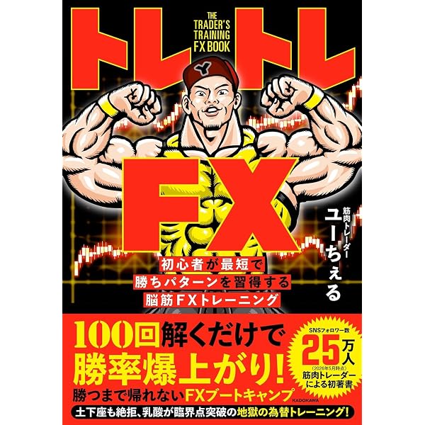 外国為替vol,18 | NEXT INNOVATION編集部 |本 | 通販 | Amazon