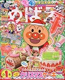めばえ 2023年 01 月号 [雑誌]