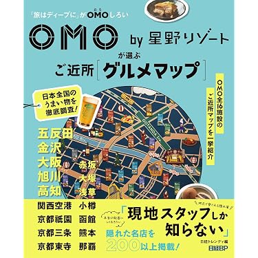 Amazon.co.jp 売れ筋ランキング: 四国・中国のレストランガイド の中で