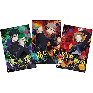 呪術廻戦ウエハース (20個入) 食玩・ウエハース (呪術廻戦)