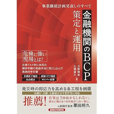 Amazon.co.jp 最新リリース: 金融・ファイナンス の新着