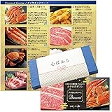 カタログギフト (ダイヤモンド) 心ばかり 贈り物 グルメ 海鮮 肉 新鮮 ギフト券 北国からの贈り物