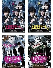 Amazon.co.jp: トモダチゲーム 劇場版 [Blu-ray] : 吉沢亮、内田理央