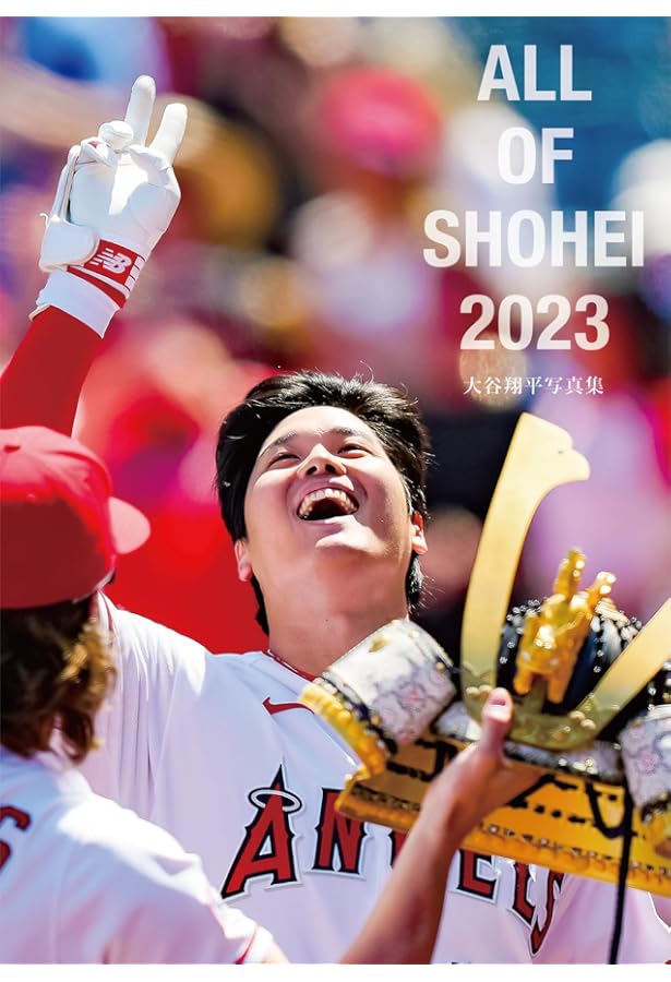 ALL OF SHOHEI 2023 大谷翔平写真集 (タイプA) | スポーツニッポン