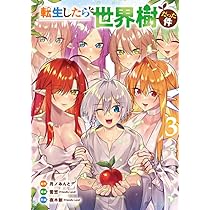 異世界・転移コミック その３ 71y5fz991mL._AC_UL210_SR210,