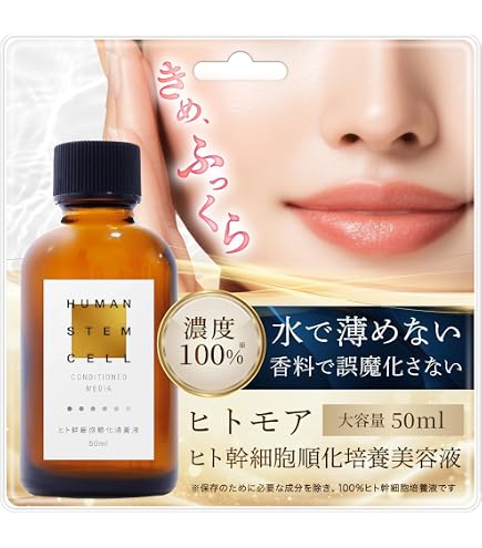 Amazon.co.jp: WELL8 【日本製】ヒト幹細胞 美容液 ブースターセラム