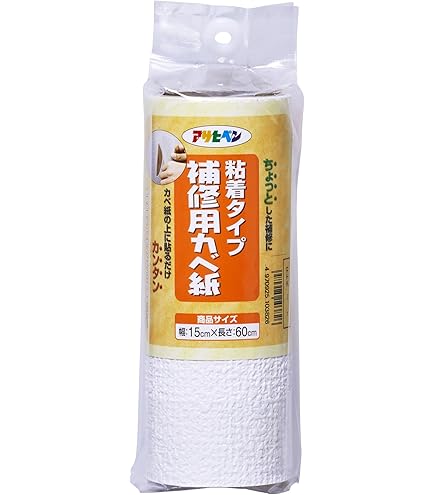 ハローキティ - キティ 粘着剤付スーパーメイクアップシート アサヒペン 45cm×2m 4本 キティ 粘着剤付スーパーメイクアップシート アサヒペン 45cm×2m