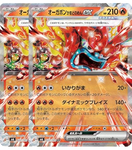 Amazon.co.jp: ポケモンカードゲームSV sv6 拡張パック 変幻の仮面 鬼