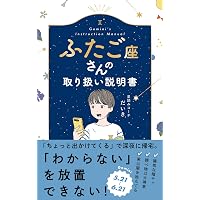 おひつじ座さんの取り扱い説明書 (星占い 牡羊座) | 星読みコーチ だ