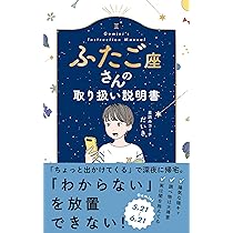 いて座さんの取り扱い説明書 (星占い 射手座) | 星読みコーチ だいき